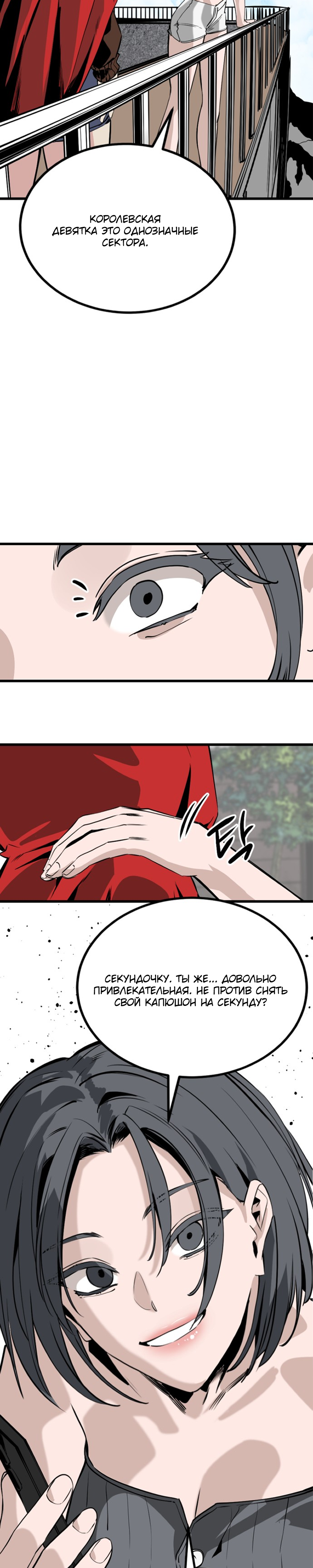 Manga Page