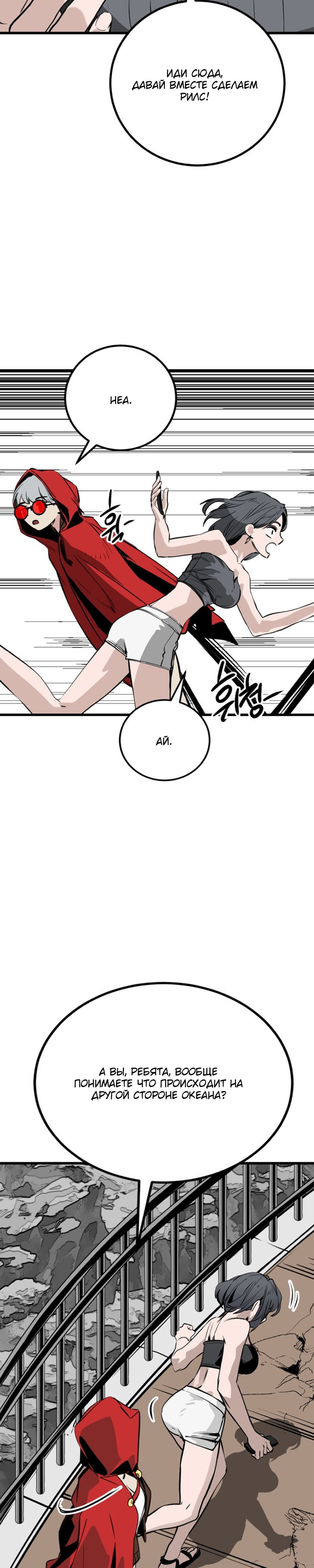 Manga Page