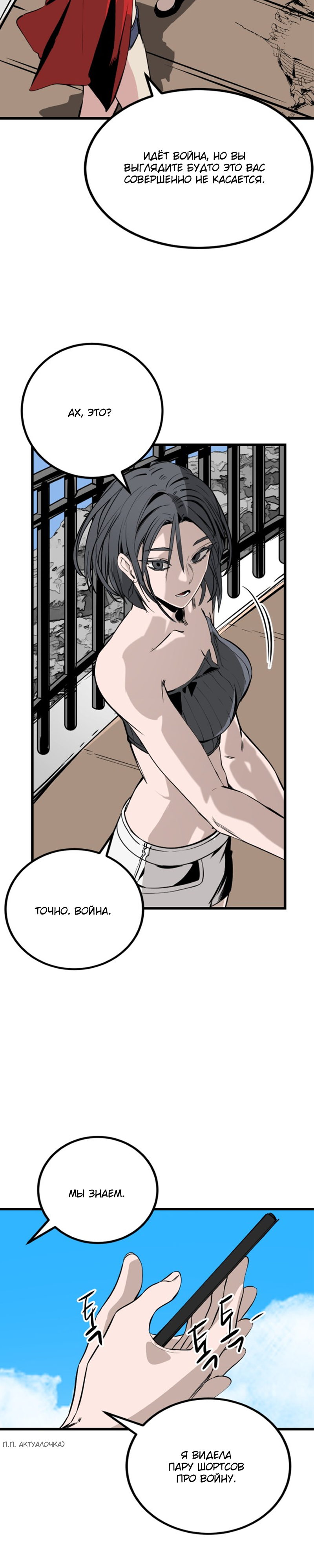 Manga Page