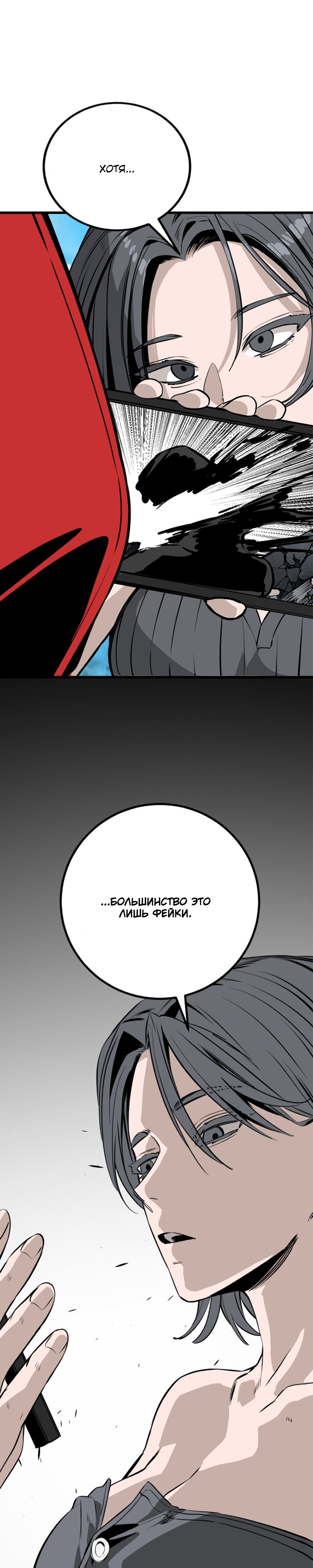 Manga Page