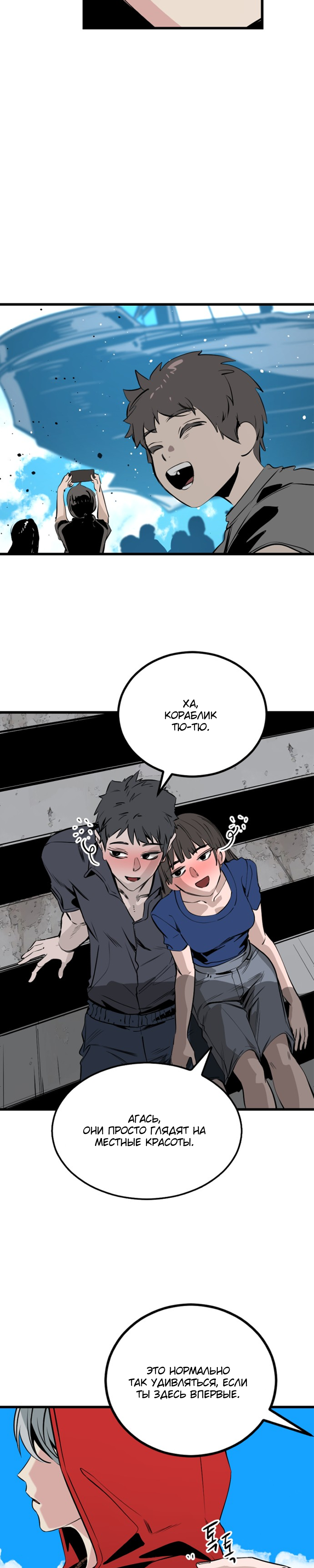 Manga Page