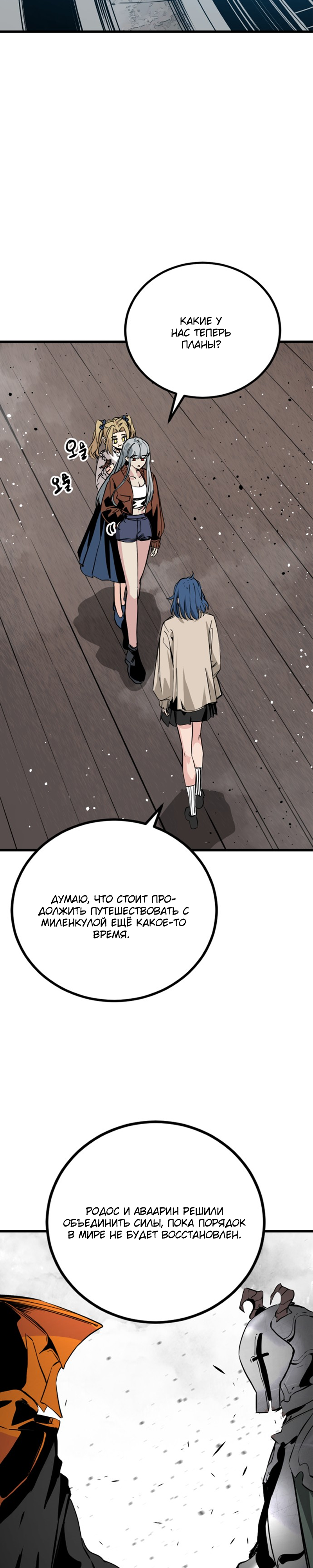 Manga Page