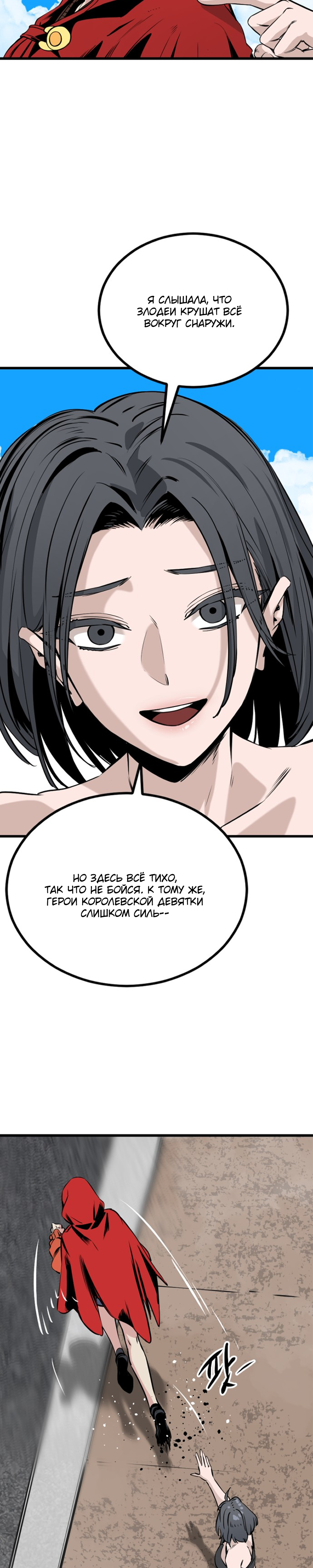 Manga Page