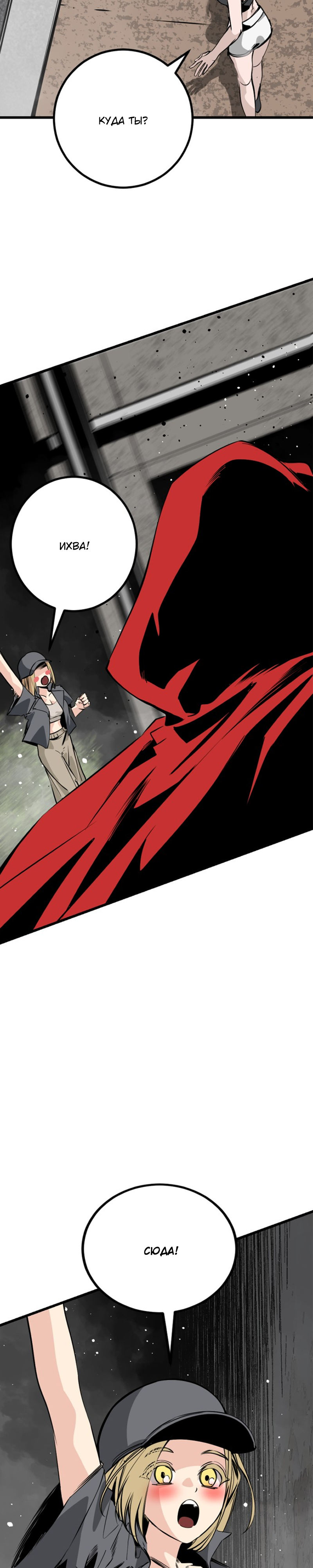 Manga Page