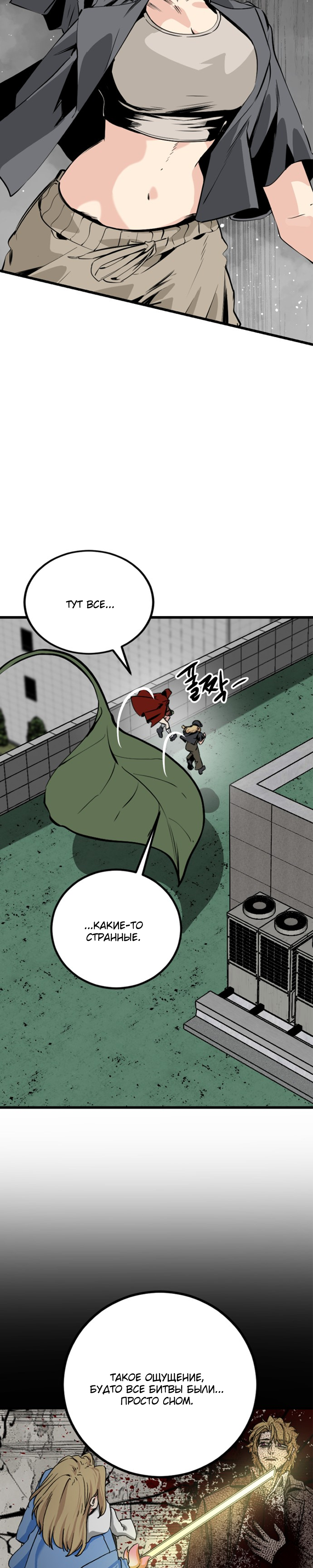 Manga Page