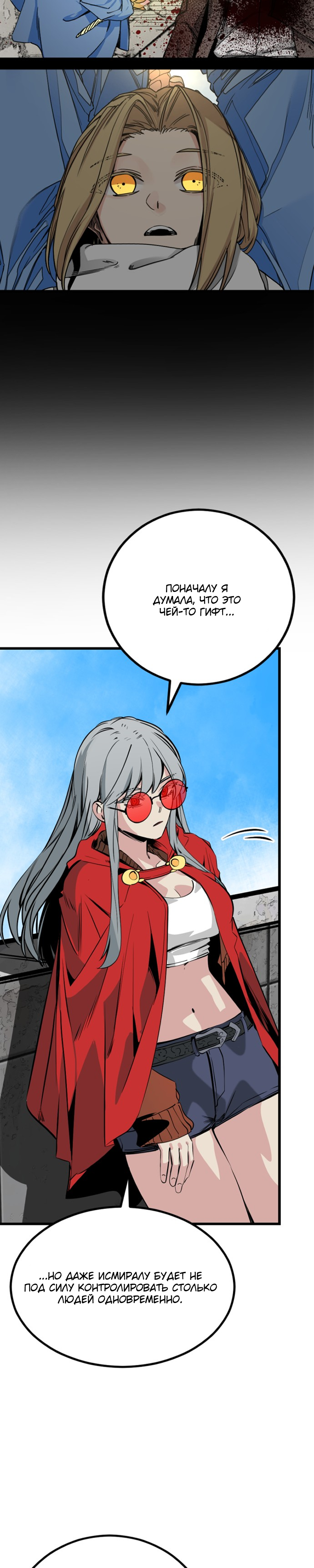 Manga Page