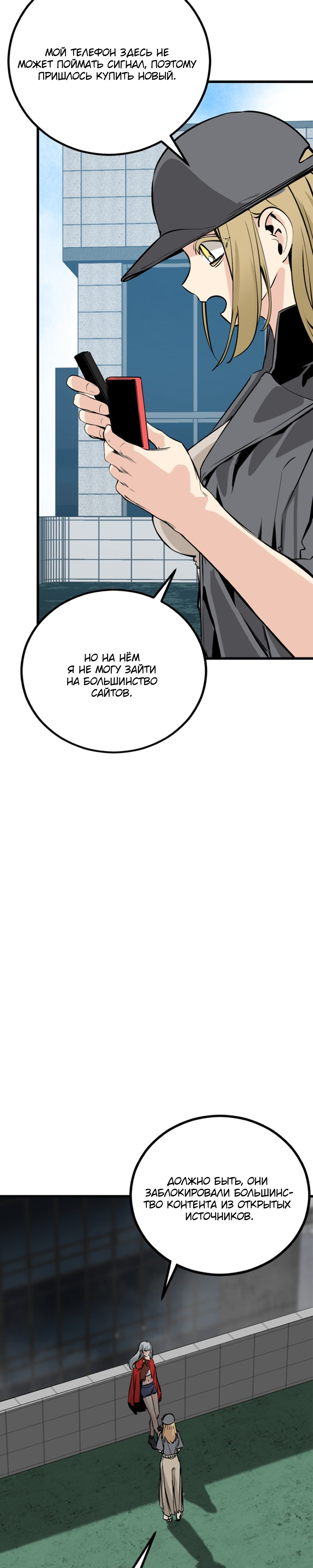 Manga Page