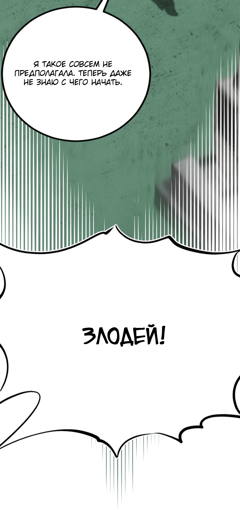 Manga Page