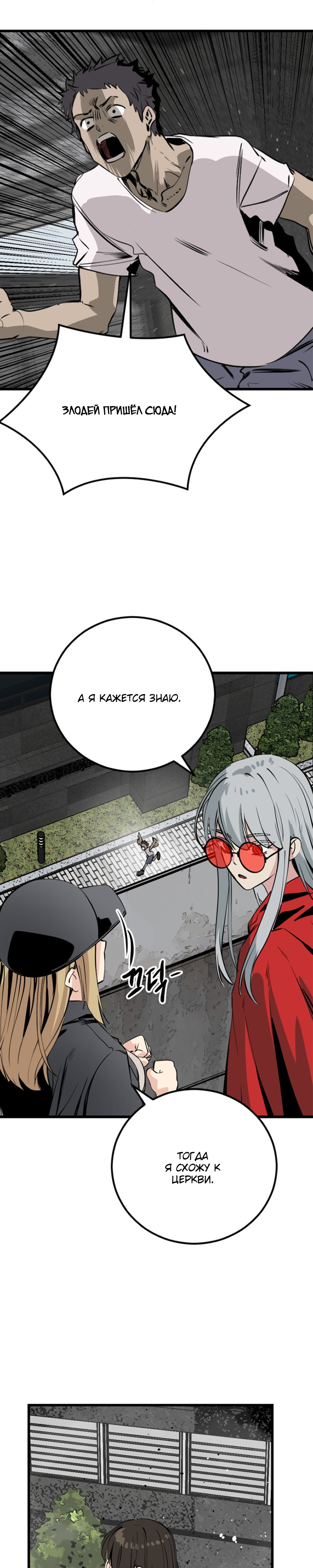 Manga Page