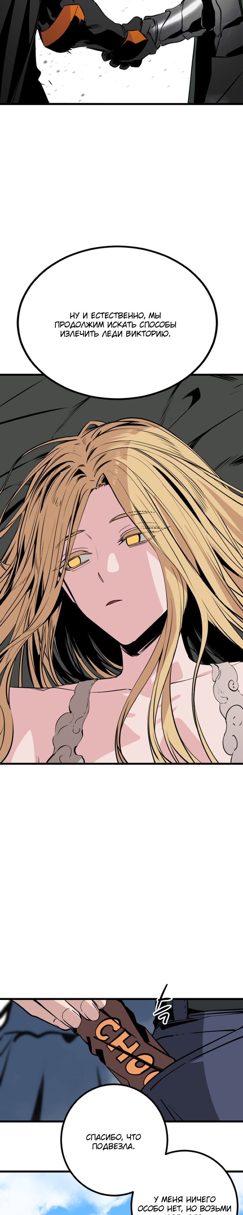 Manga Page
