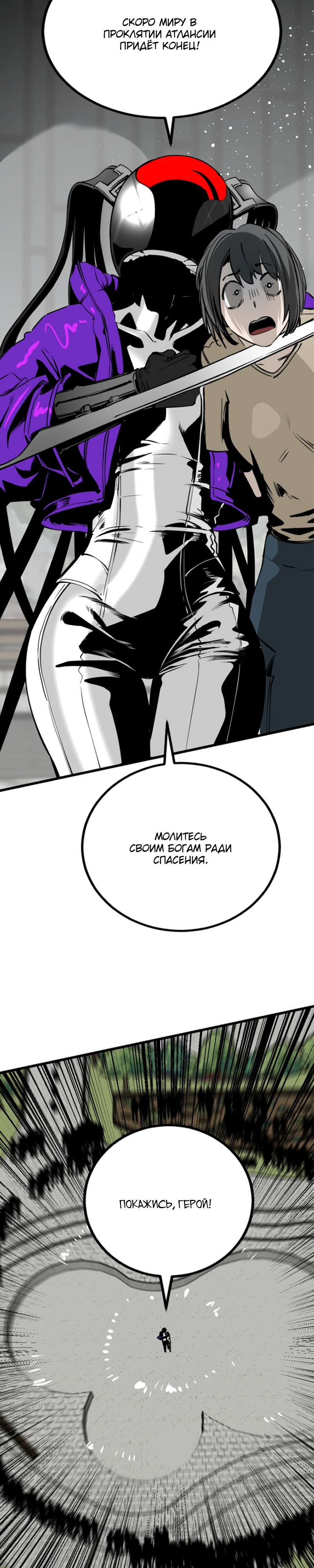 Manga Page