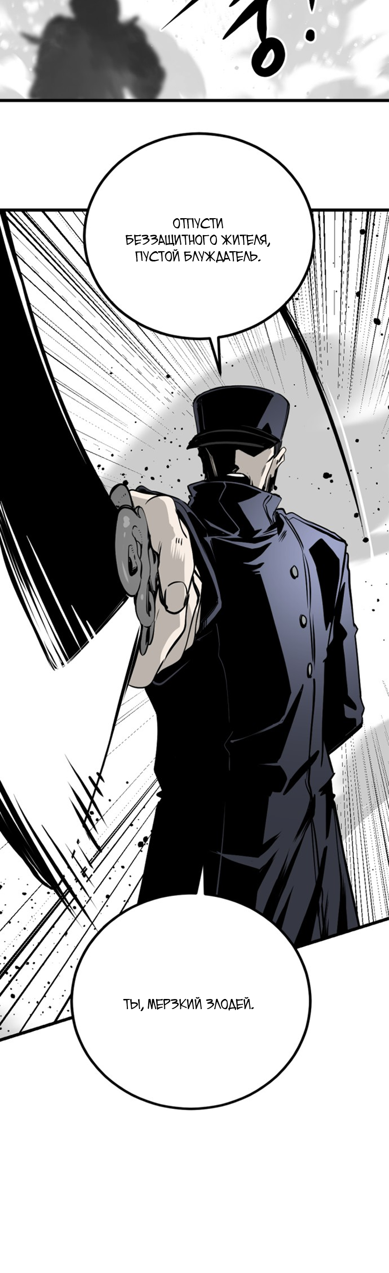 Manga Page