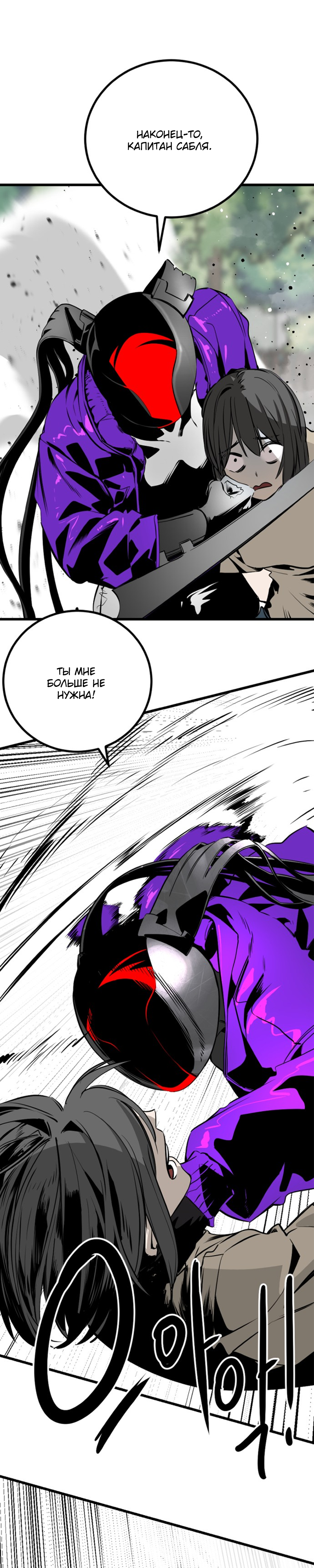 Manga Page