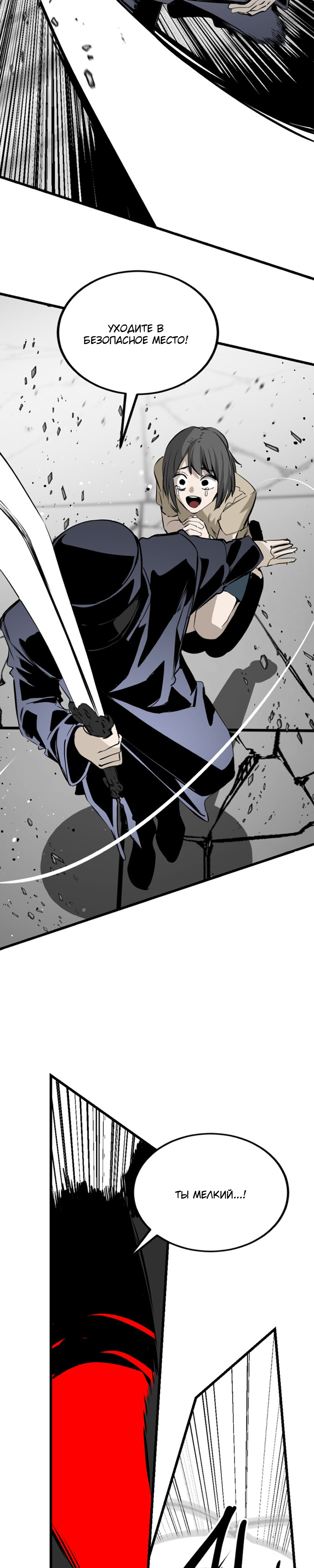 Manga Page