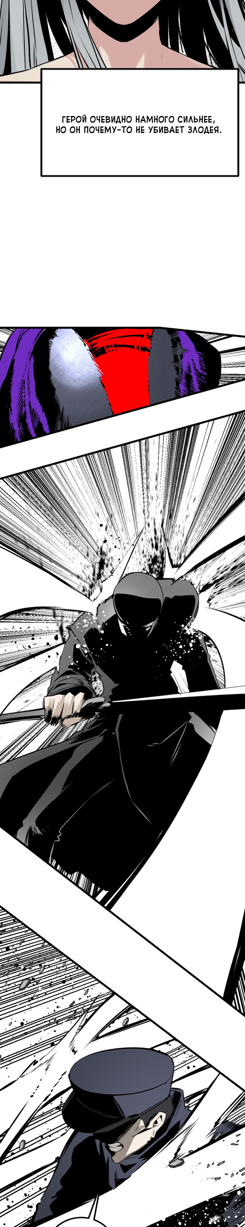 Manga Page