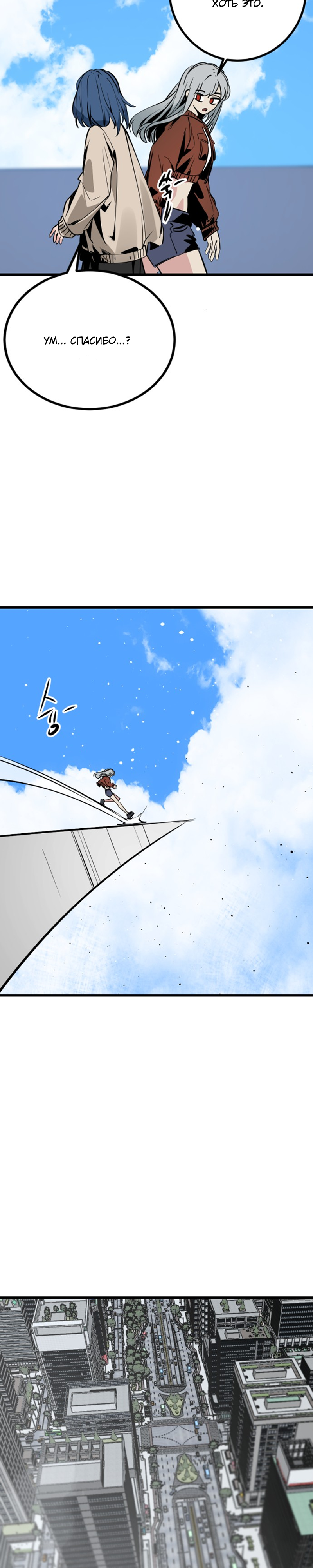 Manga Page