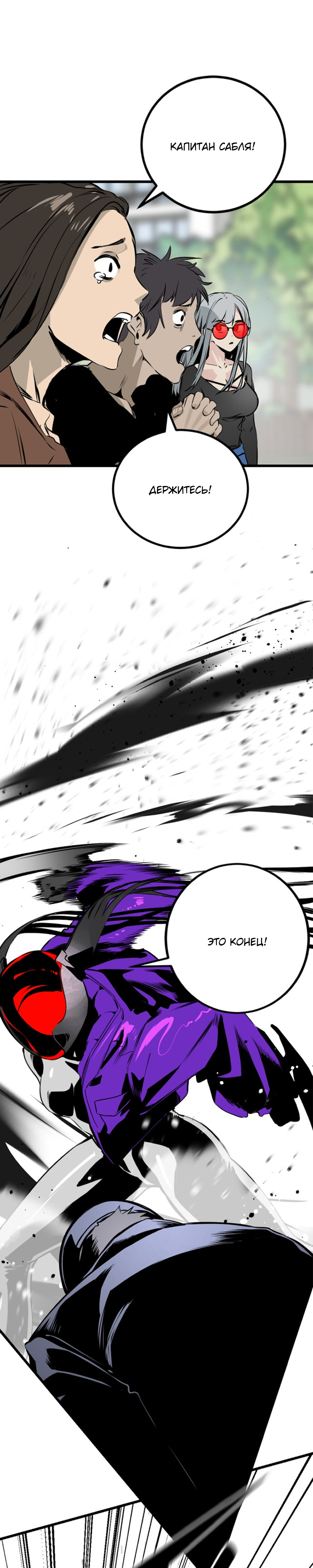 Manga Page