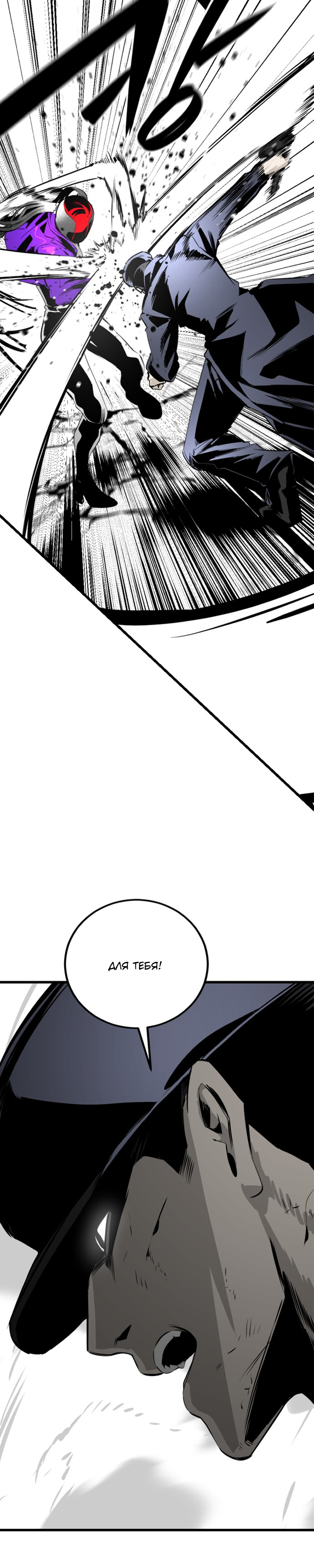 Manga Page