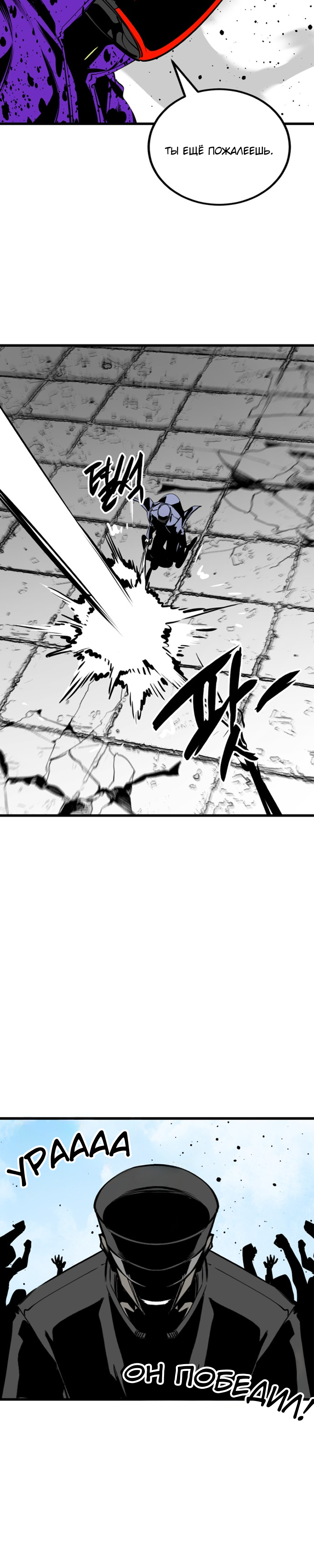Manga Page