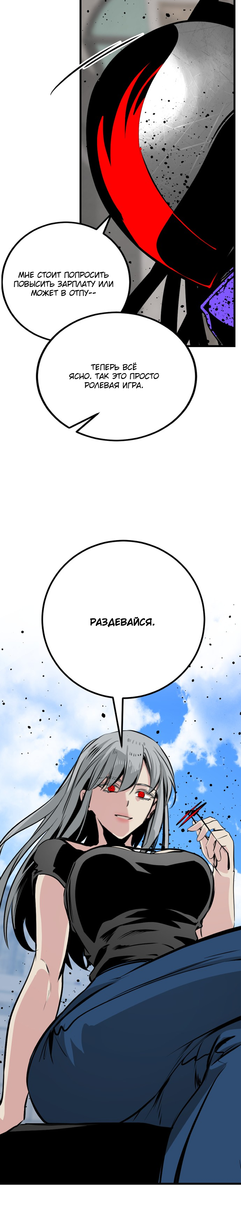 Manga Page