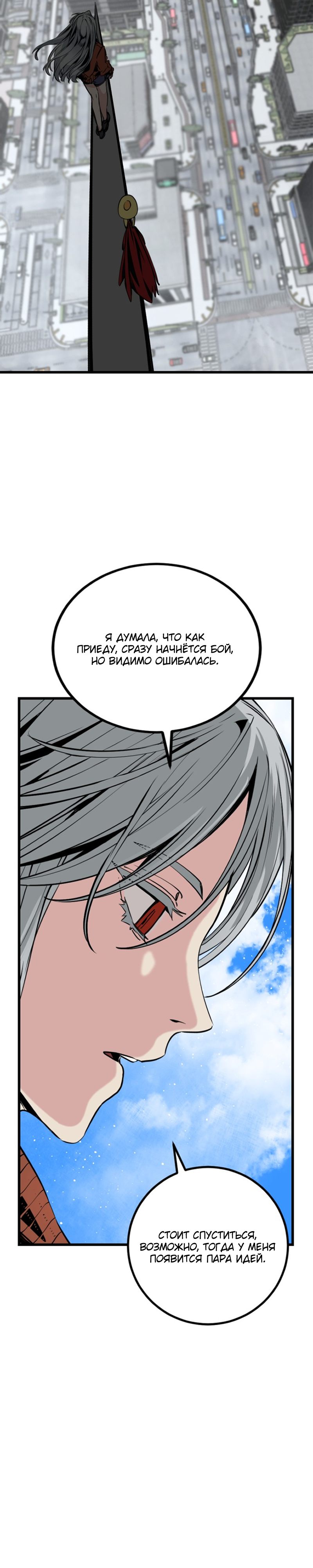 Manga Page