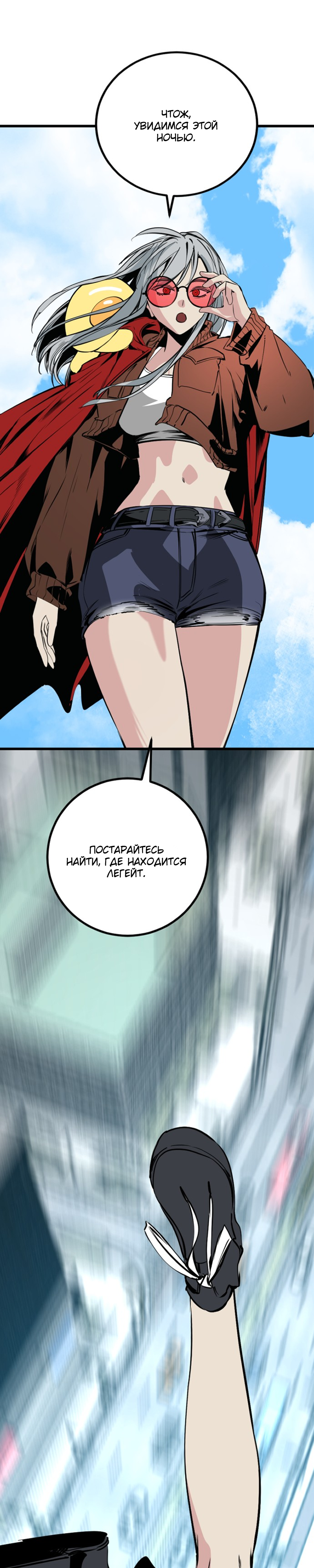 Manga Page