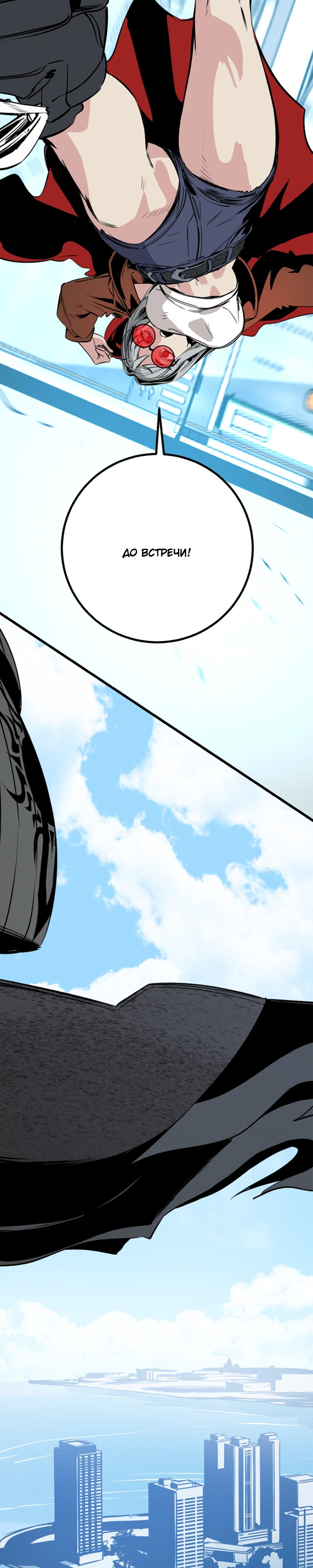 Manga Page