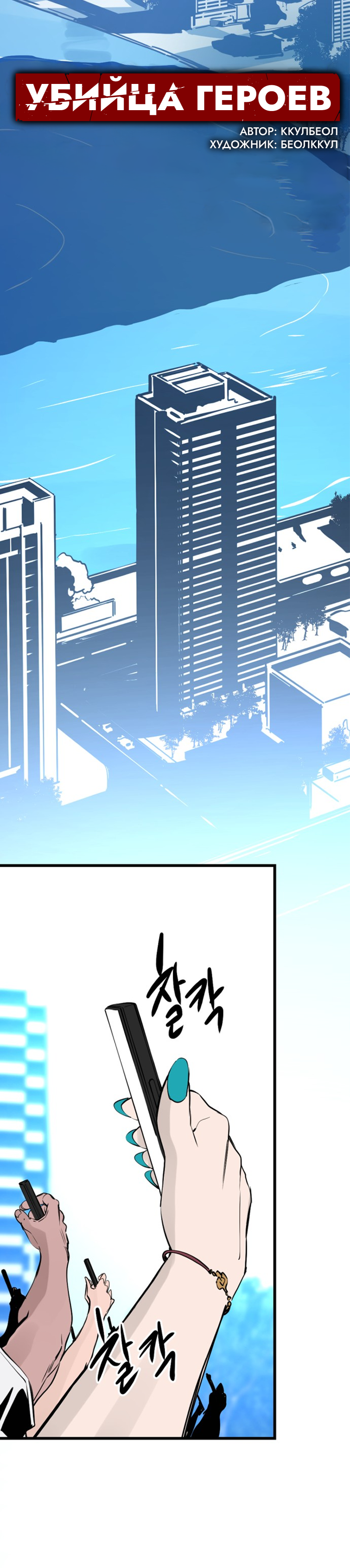 Manga Page