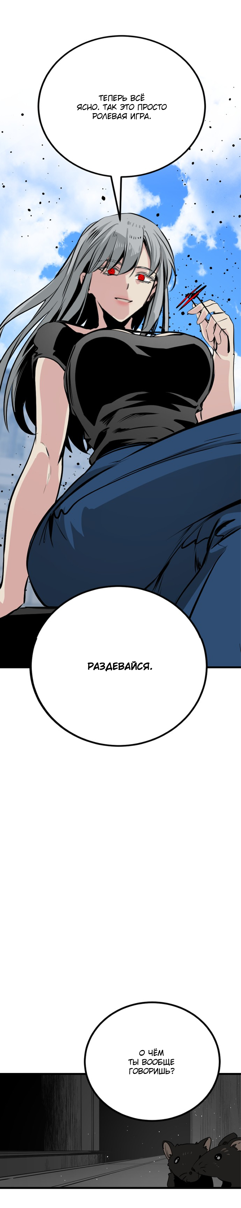 Manga Page