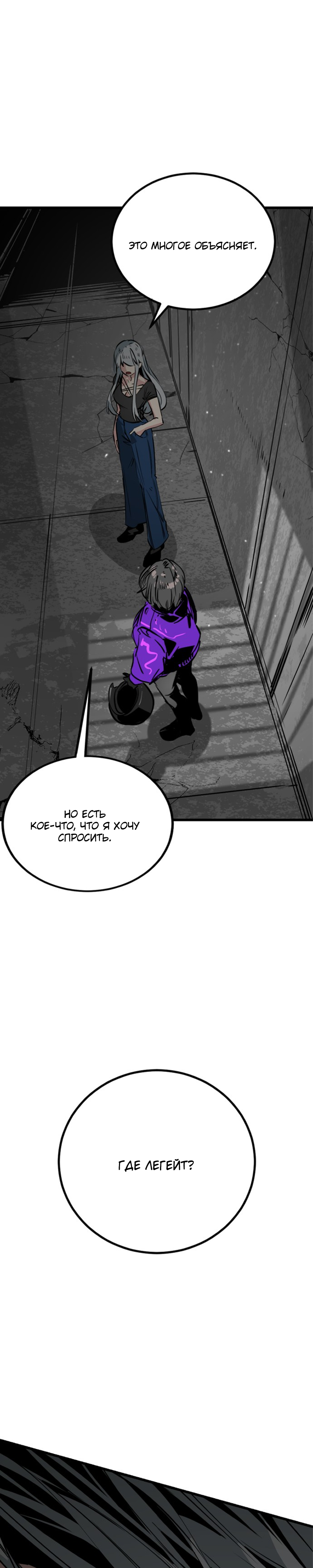 Manga Page