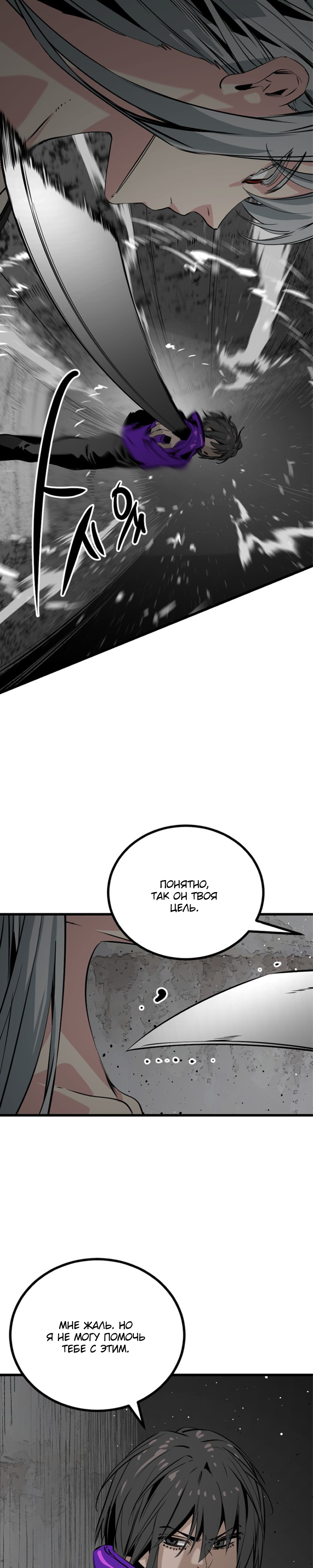 Manga Page