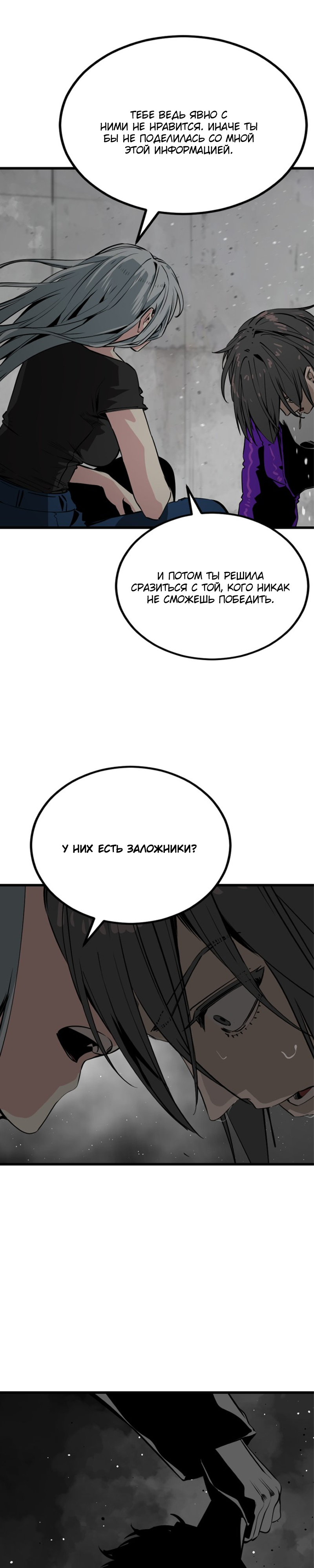 Manga Page