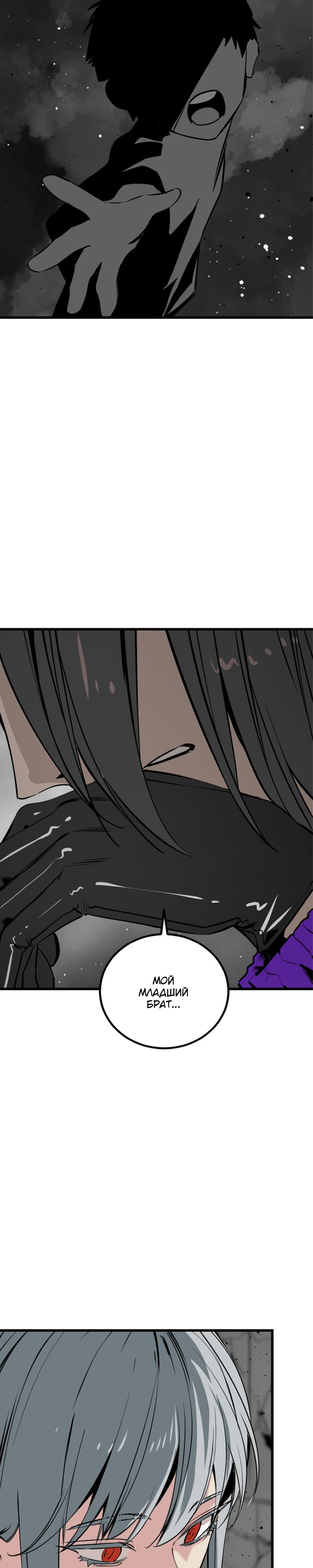 Manga Page