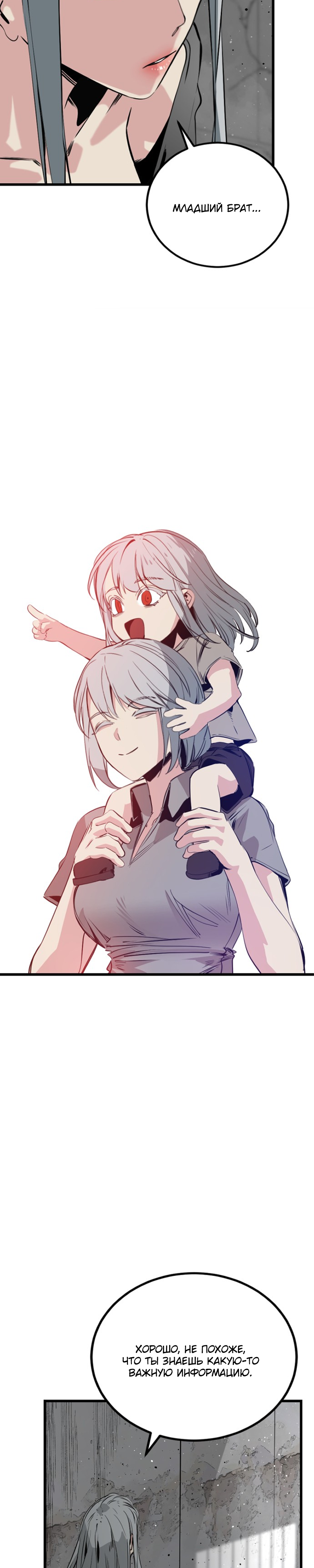 Manga Page