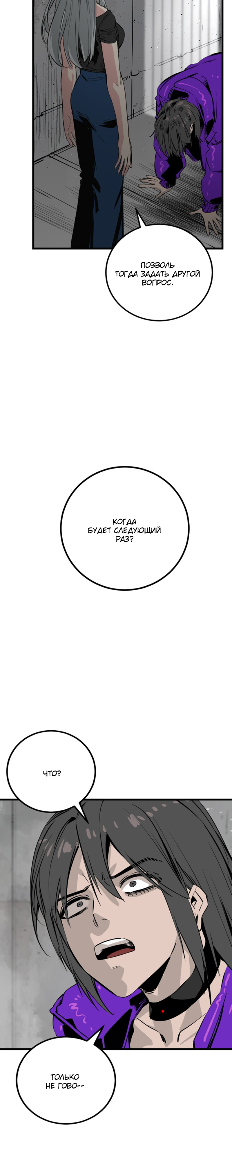 Manga Page