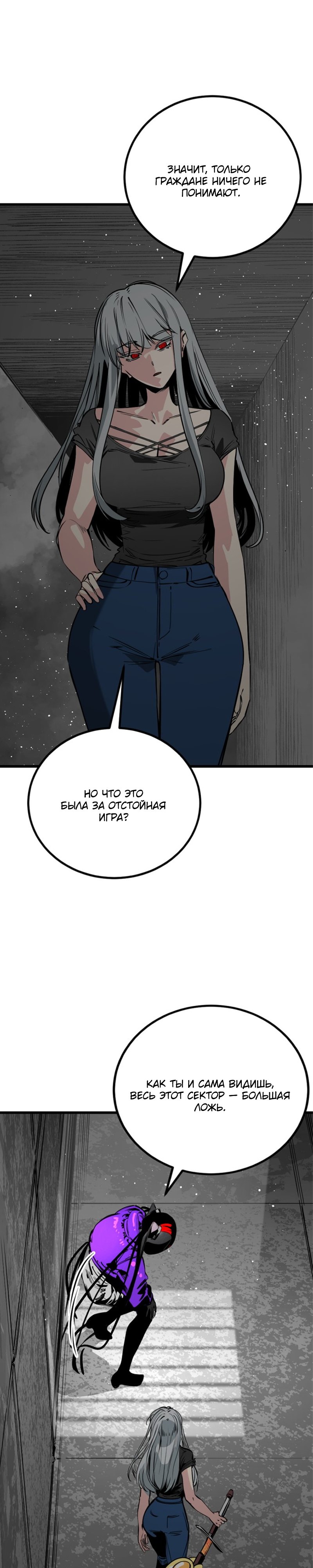 Manga Page