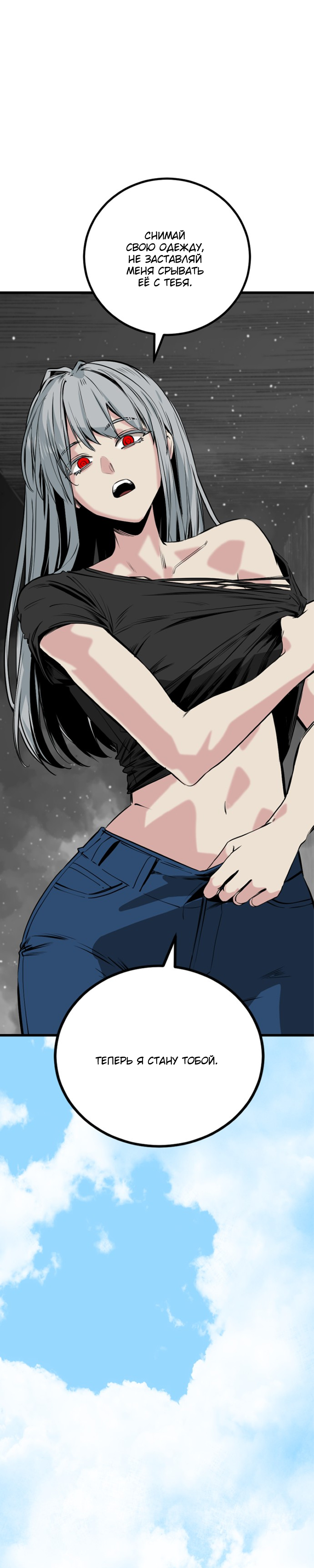 Manga Page