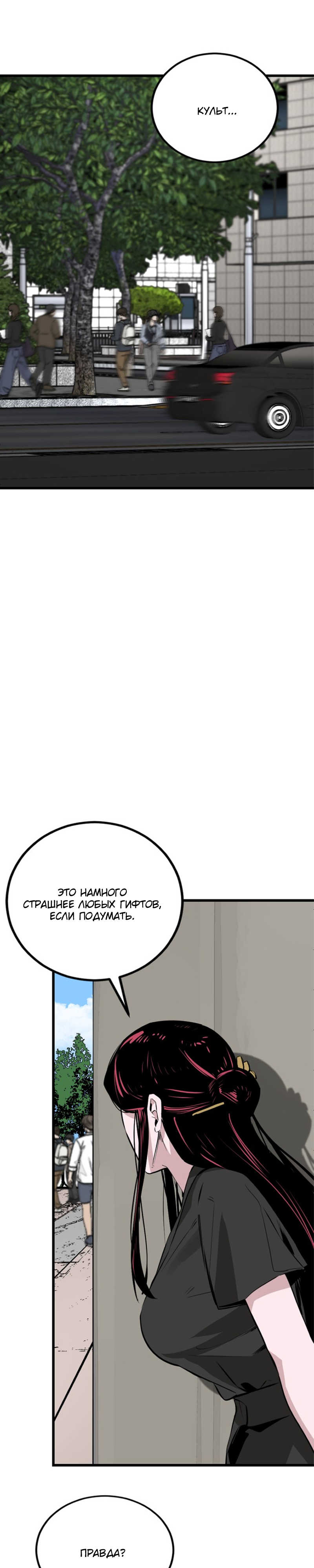 Manga Page