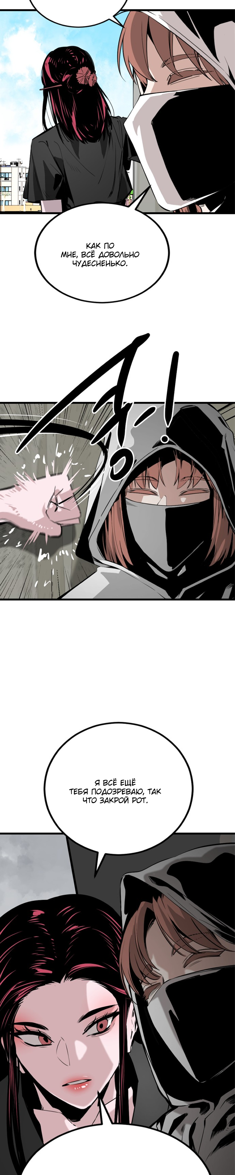 Manga Page