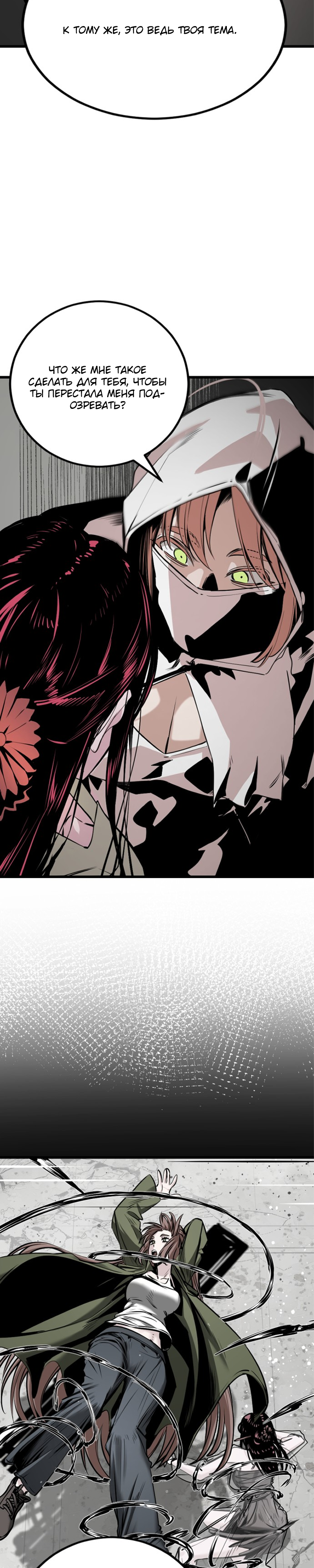 Manga Page
