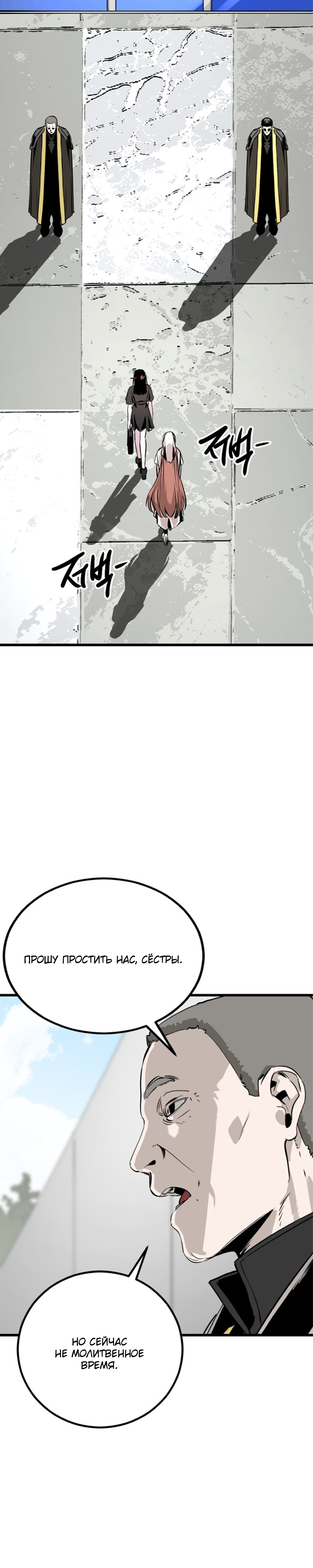 Manga Page