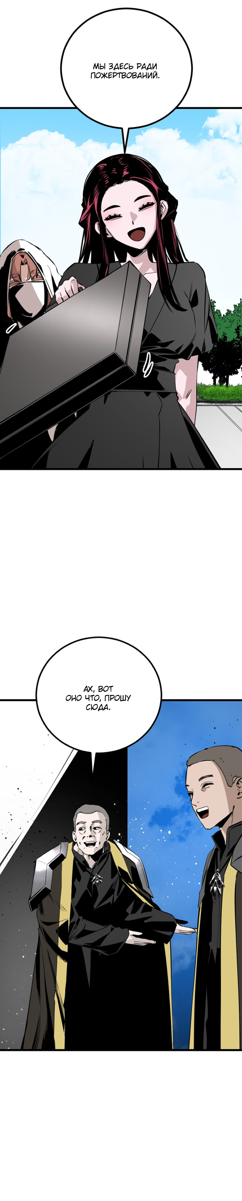 Manga Page