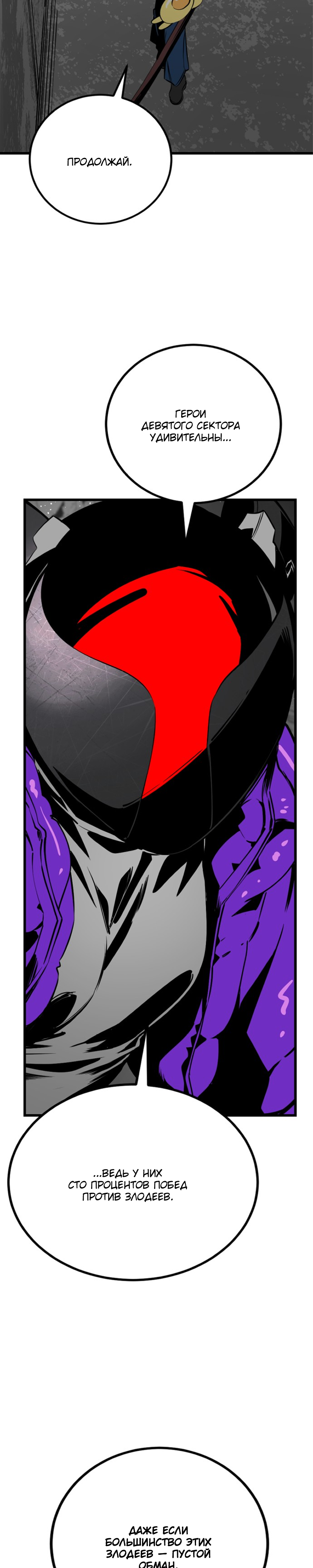 Manga Page