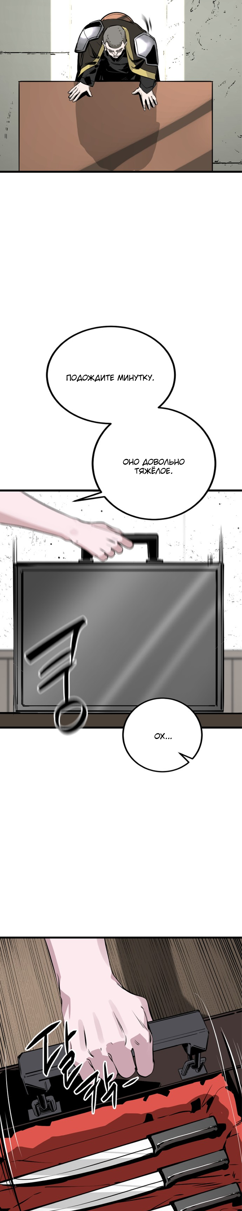 Manga Page