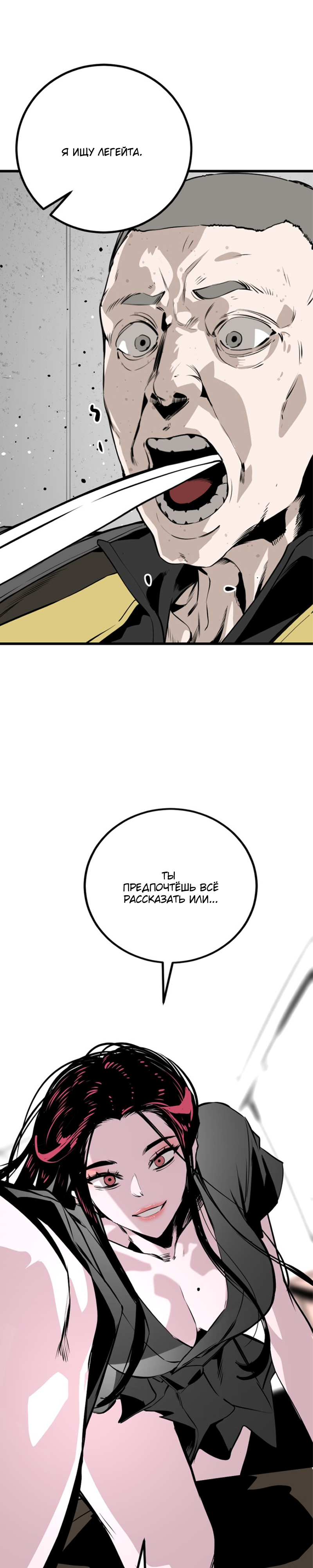 Manga Page