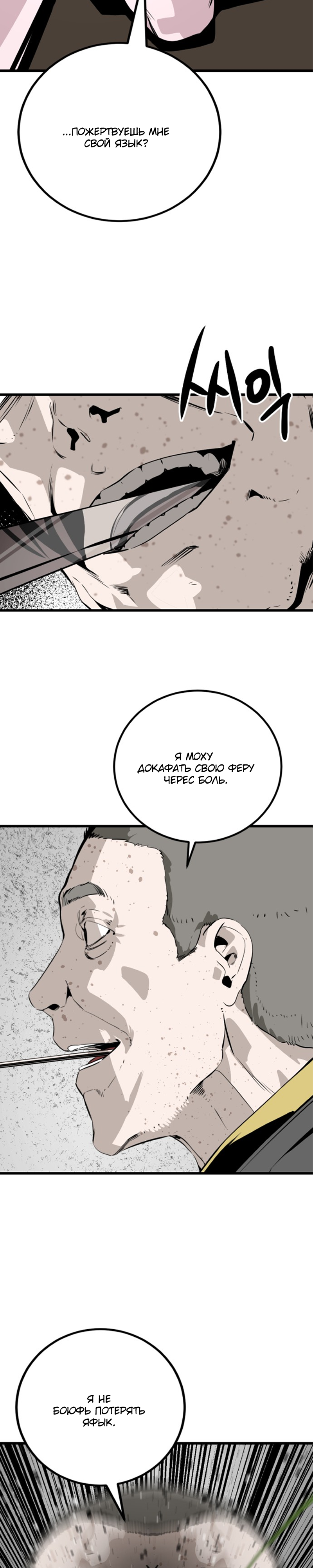 Manga Page