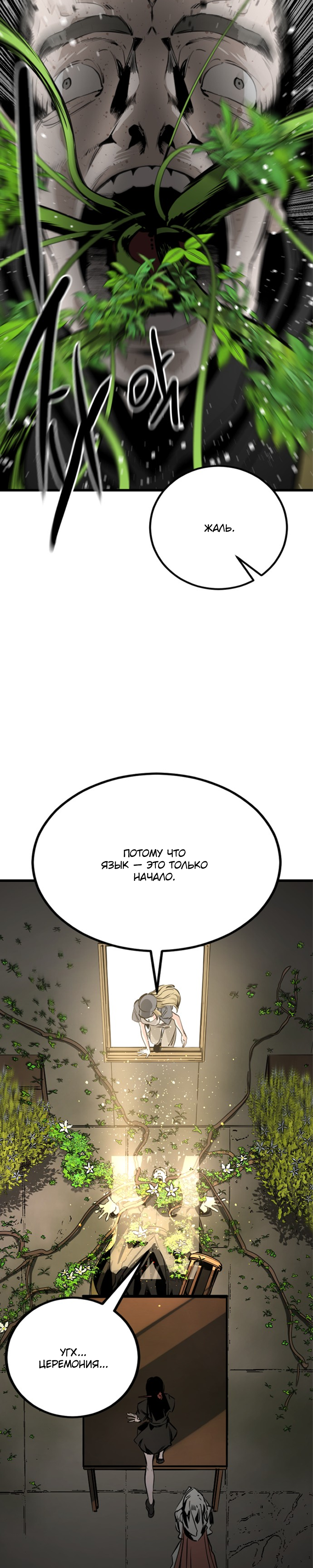 Manga Page