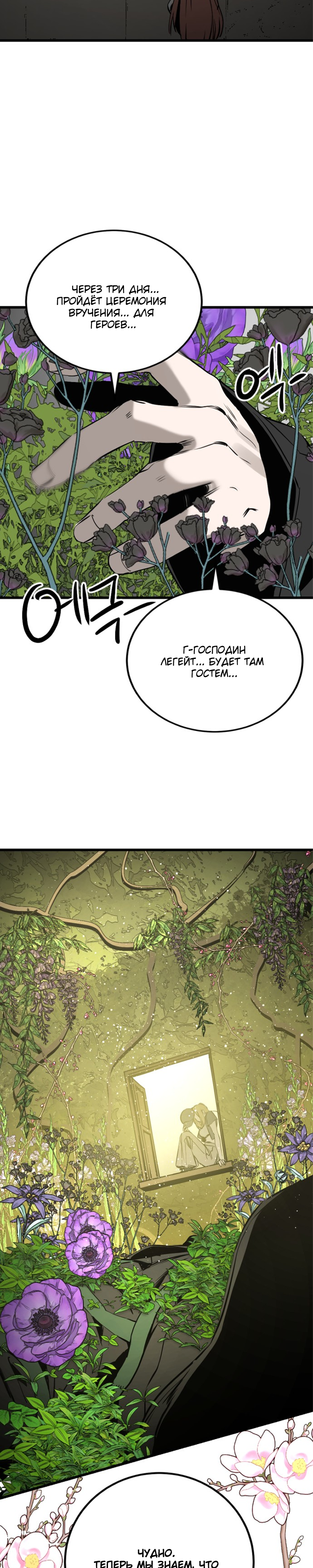 Manga Page