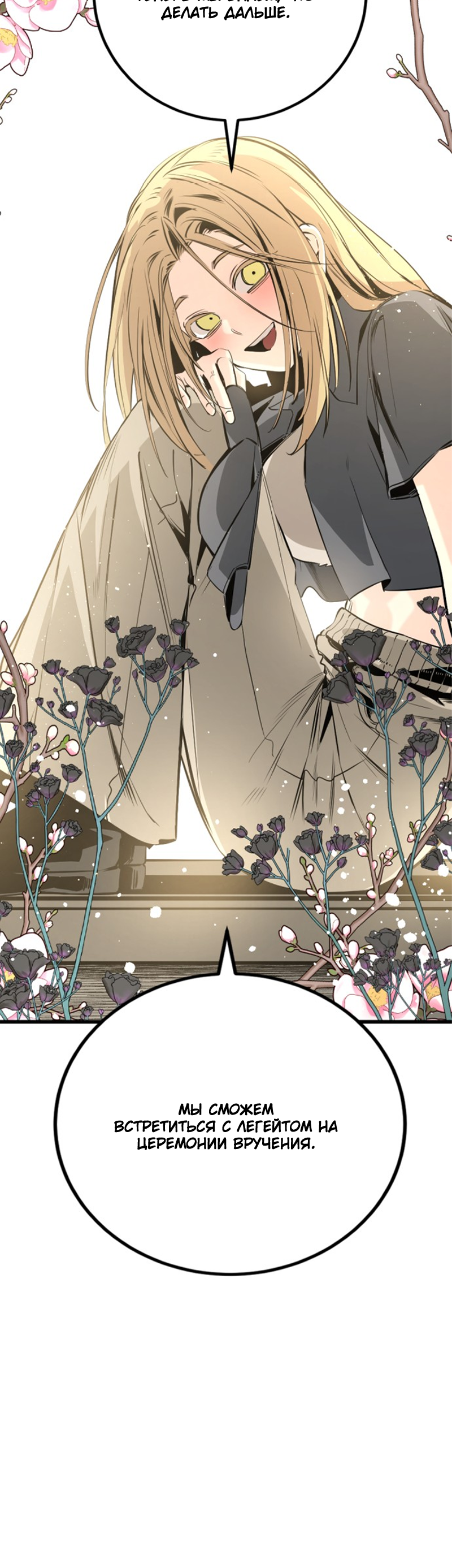 Manga Page