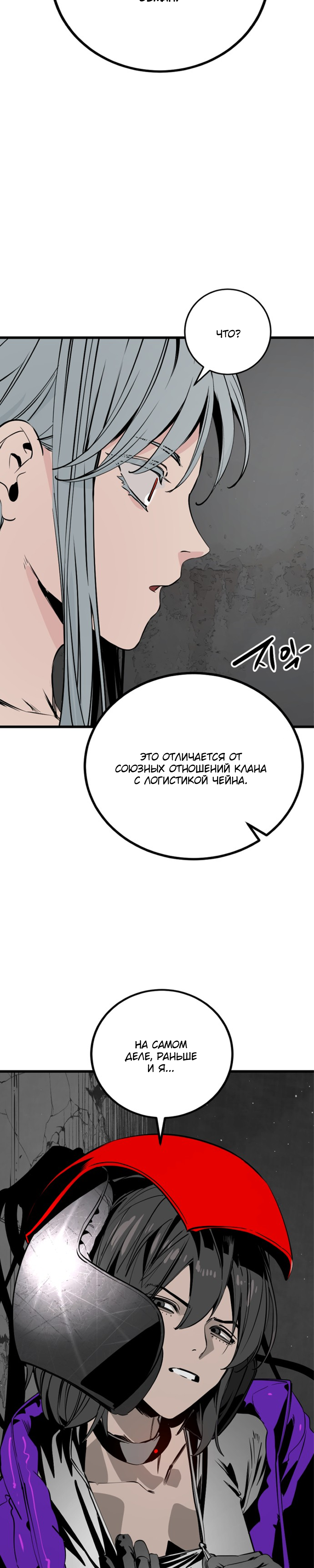 Manga Page